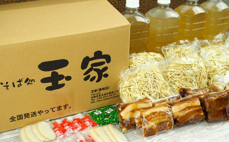 玉家の三枚肉そば（4食セット） 沖縄そば 生? 三枚肉 玉家 沖縄そば王 受賞 人気 そば ご当地グルメ 郷土料理 肉 豚肉 4人前 セット 豚バラ 観光 定番 お手軽 沖縄県 北中城村