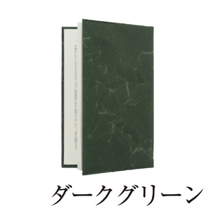 SIWA ブックカバー 新書サイズ　ダークグリーン[5839-9961]