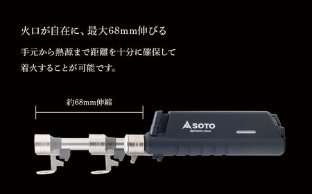 【SOTO】スライドガストーチ ST-487 埼玉県 上尾市 バーナー