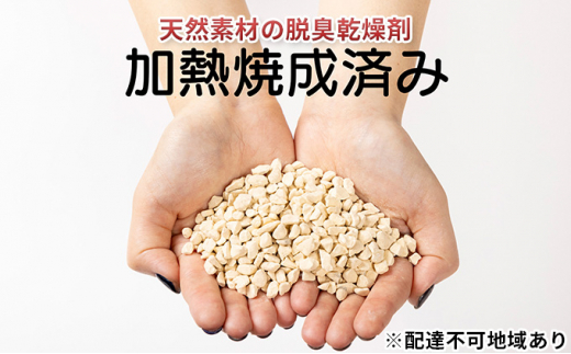 脱臭乾燥剤 2袋セット（60g×5個入） 天然素材 脱臭 除湿 消臭 宮城県産ゼオライト使用 安心安全 食品添加物グレード 再生可能 半永久 クローゼット 靴箱 玄関 収納ケース シンク下 冷蔵庫 車内 湿気対策 カビ対策 防臭対策 家庭用 便利 置くだけ 簡単 エコ素材 不織布パック 小分け 常温便 生活雑貨 ギフト 贈答 人気 宮城県 岩沼市