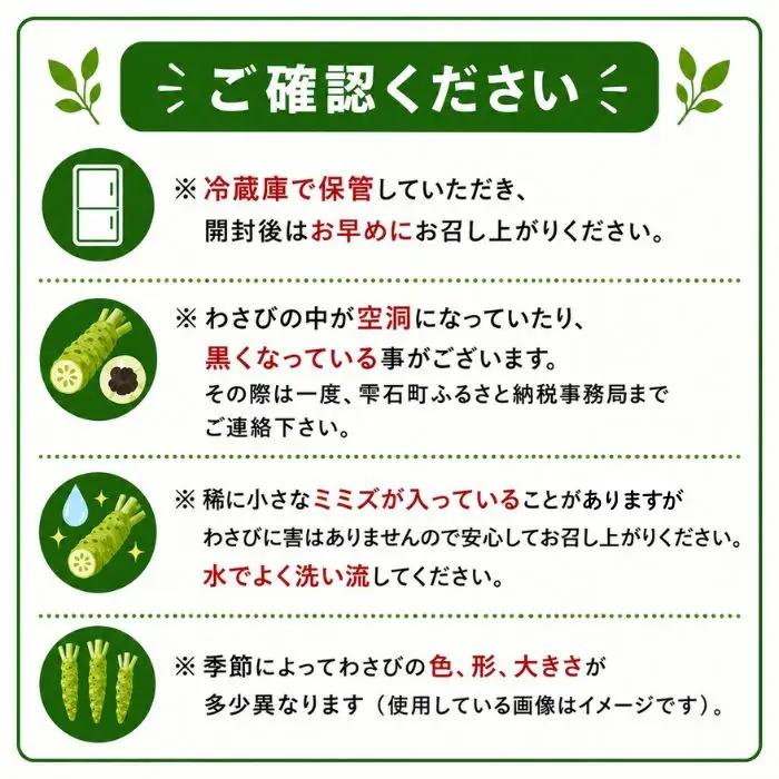 栽培期間中 農薬 化学肥料 不使用 国産 わさび 約 50g 4本 総量 200g 【雫石わさび苑】 野菜 やさい 香味野菜 山葵 ワサビ 生わさび 生ワサビ 生山葵 薬味 産地直送 日本産 新鮮 調