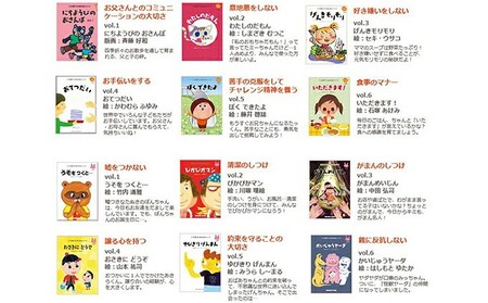 【江津市限定返礼品】絵本 こころを育てる七田式えほんシリーズ 12冊 2歳から｜しちだ 七田式 子供 教育 本 物語 絵本 絵本ギフト SC-7