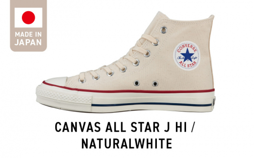 CANVAS ALL STAR J HI NATURALWHITE(22.5cm)_Ls023-1