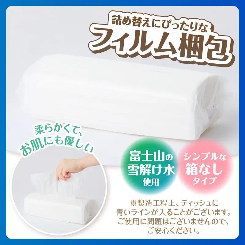ティッシュペーパー 50個 箱なし ソフトパック ティッシュ[sf002-193]