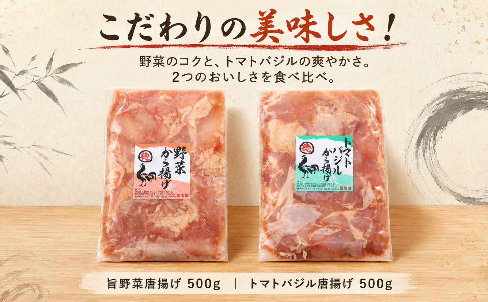
                  徳さんの旨野菜唐揚げ＆トマトバジル唐揚げ 唐揚げ から揚げ 簡単調理 冷凍 鶏唐揚 鶏のから揚げ 鶏からあげ 鶏唐 鶏のからあげ ブランド鶏 彩どり とりにく モモ おつまみ おかず お弁当 晩御飯 惣菜 高知県 室戸市
                