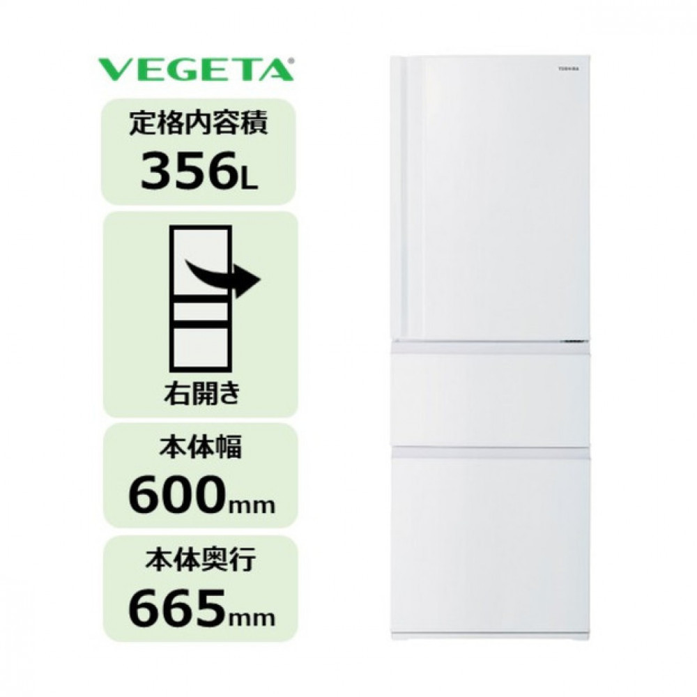 東芝 冷蔵庫 【標準設置費込み】 356L 3ドア 右開き 冷凍冷蔵庫 GR-Y36SC(WU)【kw0240-0153】