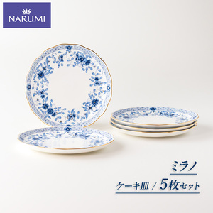 ≪NARUMI≫【ミラノ】19ｃｍケーキ皿５枚セット* 三重 志摩 伊勢志摩 食器 皿 ケーキ皿 セット プレート ケーキ デザート スイーツ 白 青 ホワイト ブルー NARUMI 三重ナルミ ナルミ ボーンチャイナ ギフト プレゼント 包装 贈答用 贈答品 食器 皿 ﾌﾟﾚｰﾄ ｹｰｷ 食器 皿 ﾌﾟﾚｰﾄ ｹｰｷ 食器 皿 ﾌﾟﾚｰﾄ ｹｰｷ 食器 皿 ﾌﾟﾚｰﾄ ｹｰｷ 食器 皿 ﾌﾟﾚｰﾄ ｹｰｷ 食器 皿 ﾌﾟﾚｰﾄ ｹｰｷ 食器 皿 ﾌﾟﾚｰﾄ ｹｰｷ 食器 皿 ﾌﾟﾚｰﾄ ｹｰｷ 食器 皿 