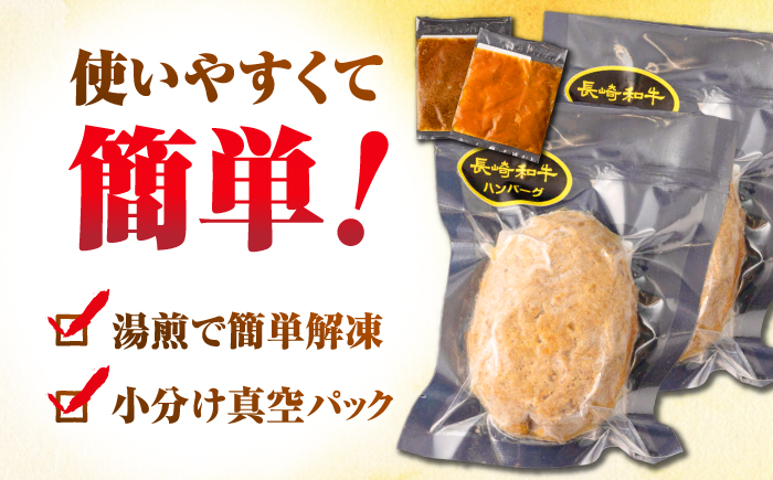 【全12回定期便】シュシュの長崎和牛ハンバーグ 130g×6個セット《壱岐市》【シュシュ】 牛 牛肉 和牛 国産  長崎和牛 ハンバーグ 小分け  お惣菜 簡単調理 冷凍ハンバーグ 6個 ソース セッ