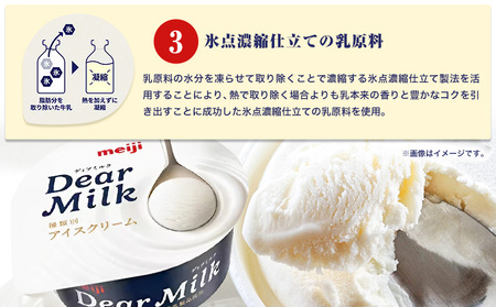 アイス ミルクアイス 明治 ディアミルク 130ml × 6個 本別町観光物産センター《60日以内に出荷予定(土日祝除く)》 北海道 本別町 明治 meiji アイス ミルク お菓子 スイーツ アイス