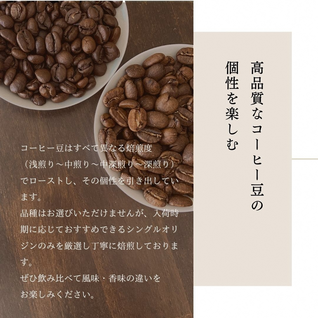 コーヒーギフト 高品質 シングルオリジン コーヒー・ドリップバッグ 詰め合わせ 27杯分（専用ギフト箱入り） 1075010