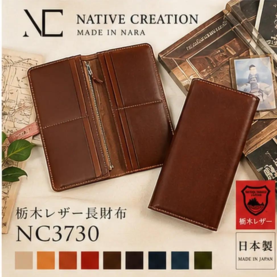 長財布 栃木レザー NC3730 全8色 長財布【納期1～3カ月】 RED
