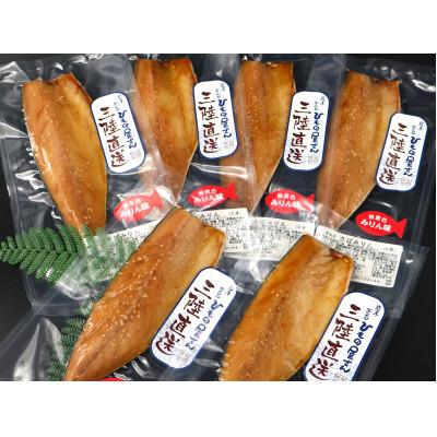 ふるさと納税 釜石市 岩手釜石永野商店のさばみりん 半身1枚×6袋 小分け真空パック ノルウェー産 無着色みりんの加工品