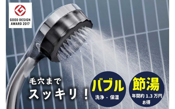 
                  マイクロナノバブル シャワーヘッド「バブリーミスティ2.0（クロム）」ストップボタン無し [No.910] ／ SH23W-SN 水生活製作所 ファインバブル MIZSEIミスト シャワーヘッド マイクロナノバブル 浴室用品 節水 取替え交換 バスアイテム 高機能シャワー
                