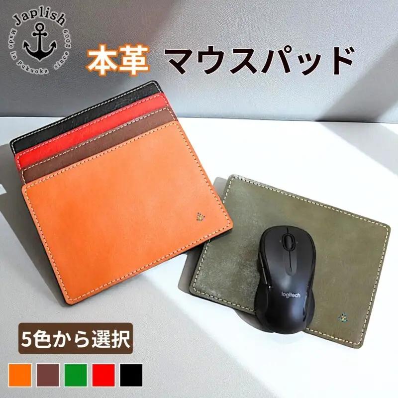 【カラー選択可】【5色展開】革の暖かみを味わうマウスパッド 博多革工房 Japlish ジャプリッシュ キャメル