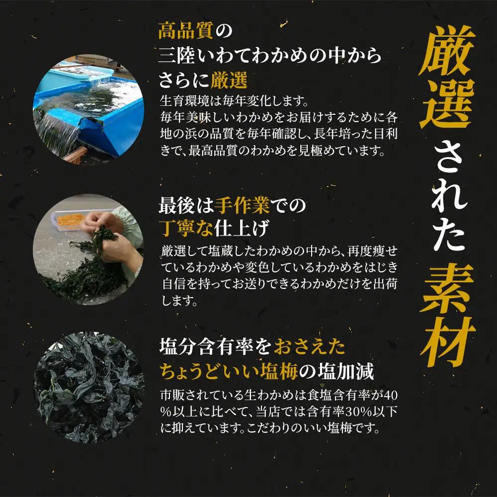 fn-39-011 一番採り三陸わかめ（塩蔵）小分けセット 50g×15 ヤマキイチ商店 海藻 三陸 健康