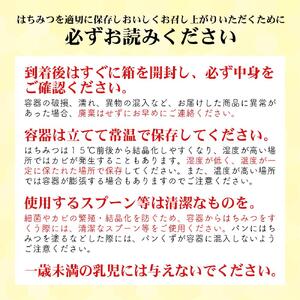 【予約】国産純粋はちみつ 天然 農林水産大臣賞 磐梯はちみつ 　トチ×アカシヤ　合計1700g　※令和8年7月より順次発送予定