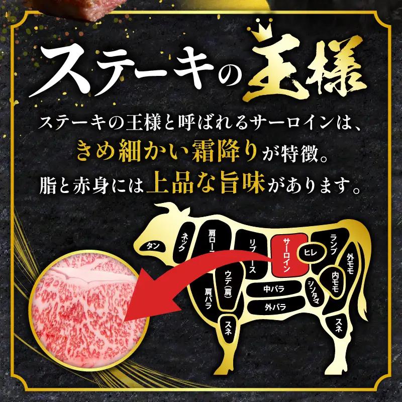 牛肉 ステーキ 牛肉[宮崎牛 サーロイン 400g]