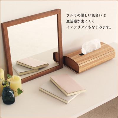 ふるさと納税 高山市 クルミのティッシュボックス GF043 |  | 01