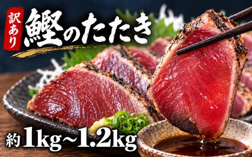 本場 高知のカツオのたたき 4節セット わら焼き 高知県 山崎鮮魚店 三代目 新鮮 藁焼き タタキ 粗塩 真空パック 冷凍便 ネギ にんにく 薬味 背 腹 1000g 1200g ユズ酢 タレ 80ml 2個 流水解凍 冷蔵解凍 塩 半解凍 豪快 老舗 元町商店街 安芸市 高知県