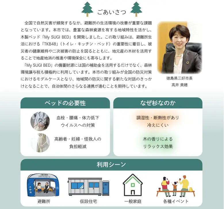 【 三好市 】無垢 木製 災害用 ベッド 防災 グッズ 避難 【 ベッド 】