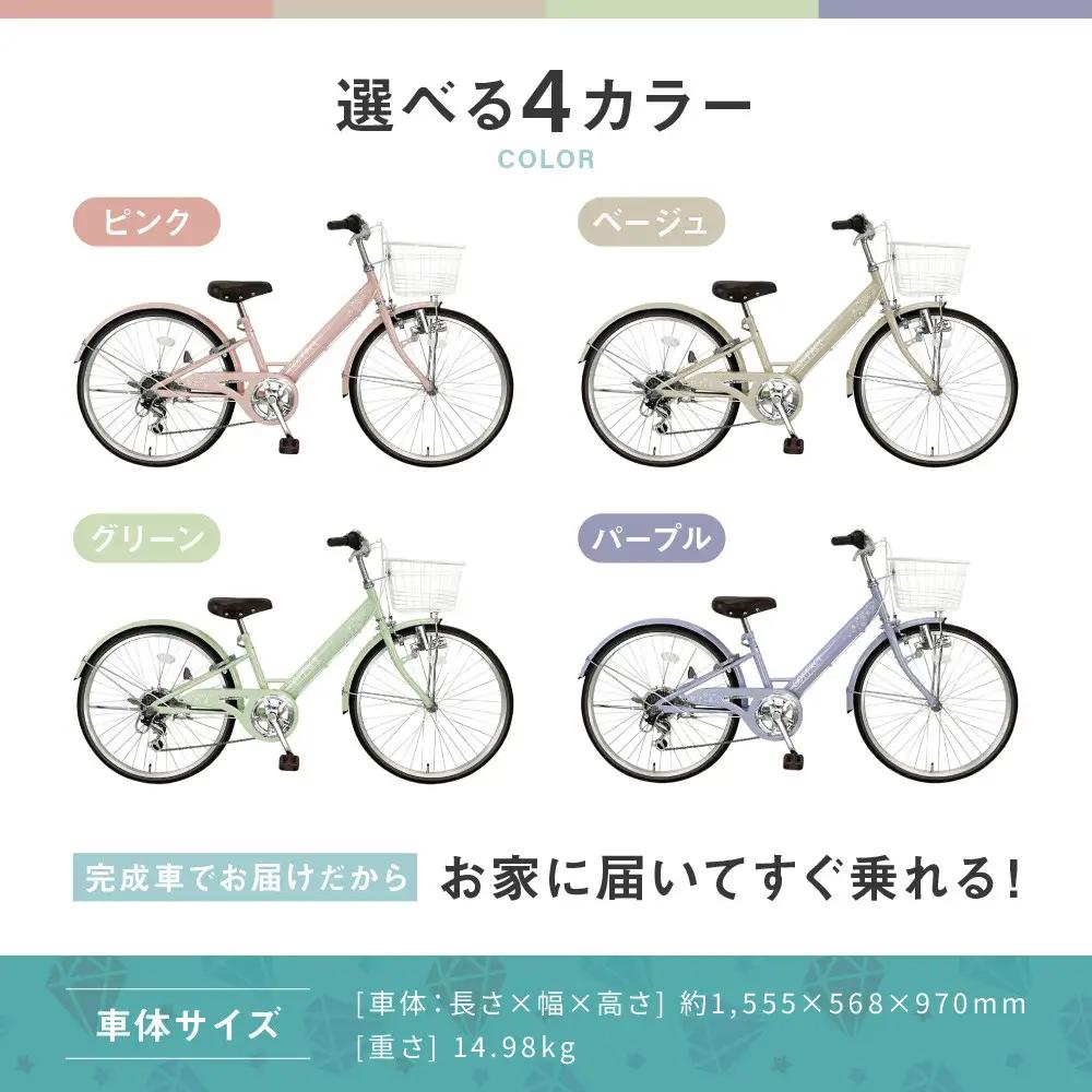子供用自転車 22インチ 6段変速 ピンク 自転車 おしゃれ コフレ