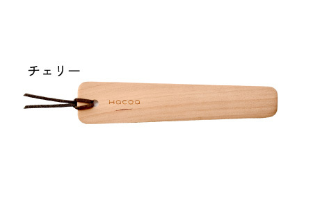 【Hacoa】木の表情を楽しむ木製のしおり・ブックマーク「Bookmark」チェリー