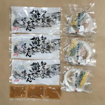 ふるさと納税 小樽市 【753】北海道小樽よりお届け! 北海道産 鮭のちゃんちゃん焼きと帆立バター焼き D0080155 |  | 02