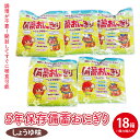 【ふるさと納税】5年保存備蓄おにぎり　しょうゆ味　50個入り　18箱｜防災 備蓄 アウトドア キャンプ 登山 防災備蓄 おにぎり オニギリ 食品 5年保存可 災害備蓄 長期保存 しょうゆ味 醤油味 簡単(CJ001)