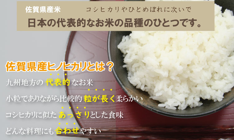 令和6年度産  もっちり艶々「減農薬米」ヒノヒカリ（5㎏×2袋）しもむら農園　佐賀 農薬半分以下 減農薬米 送料無料 合計10キロ  一等米 精米 白米 ブランド米 お米 白飯 人気 ランキング  高