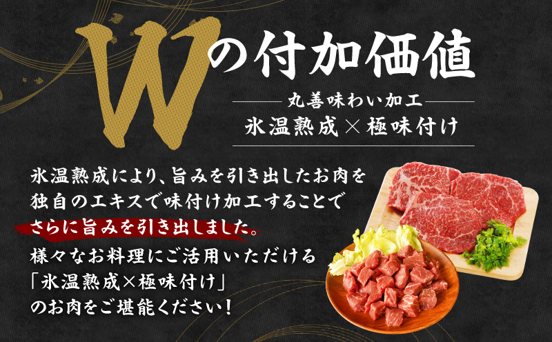 【氷温熟成×極味付け】黒毛和牛赤身ももステーキセット 総量600g（ステーキ 3枚＆サイコロ 300g）【味付け 焼くだけ 簡単調理 牛肉】 mrz0436
