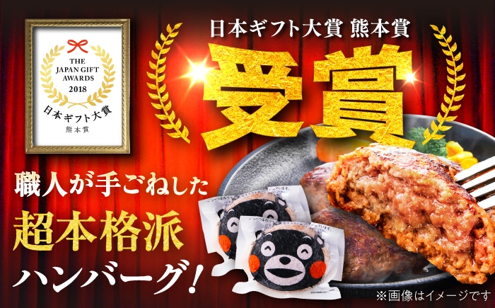 牛肉ハンバーグ あか牛 赤牛 個包装 肉汁 たっぷり くまモンパッケージ 牛肉 肉 冷凍 小分け 惣菜 生タイプ 定期便