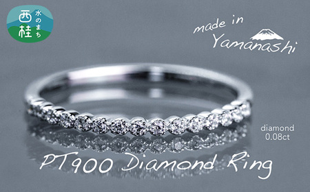 ダイヤ 指輪 pt900 ダイヤモンド ハーフエタニティ リング 0.08ct 鑑別書 保証書 ケース 付 ジュエリー アクセサリー 宝石 プラチナ ギフト プレゼント 贈り物 記念日 お祝い 誕生日 人気 高級 山梨県 西桂町 [注目]【n0476_liz_C】