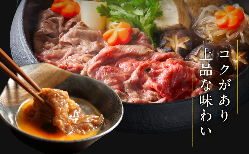 【A4ランク】黒毛和牛 リブサーロイン スライス 400g【氷温熟成×極味付け A4ランク 国産 牛肉 しゃぶしゃぶ すき焼き】 mrz0223