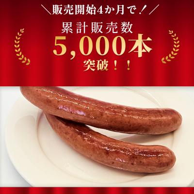 ふるさと納税 新ひだか町 北海道産黒毛和牛100% こぶ黒BIGフランクフルト 4本入り |  | 01