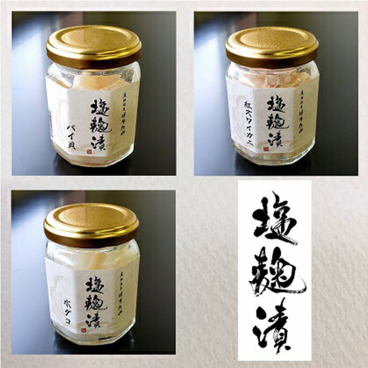 魚卸問屋の塩麹漬D「バイ貝・紅ズワイガニ・水ダコ」 はりたや ※北海道・沖縄・離島への配送不可◇_イメージ2