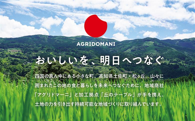 今宵の土佐あかうし　3種各2個セット