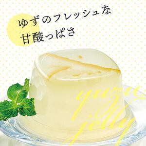 鹿児島ゆずゼリー(12個) ゆず ゼリー スイーツ【株式会社財宝】A423