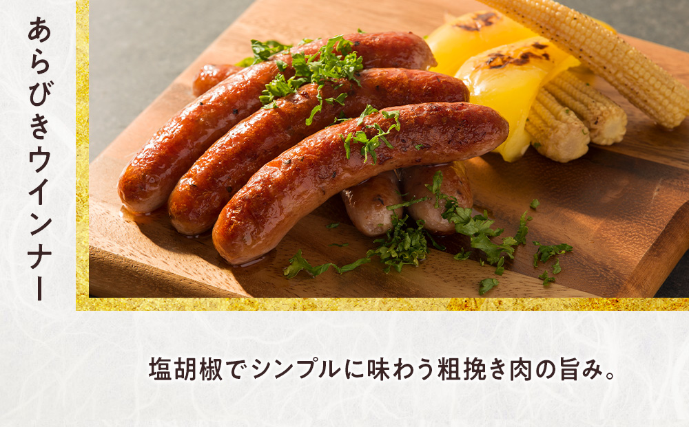 あらびきウインナー(5本入り)　6パックセット