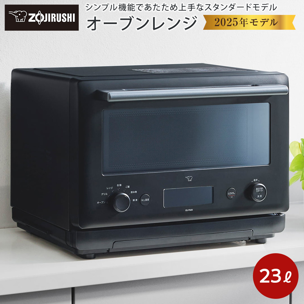 【先行予約】象印 オーブンレンジ EUFB23-BA ブラック 272183_AK159
