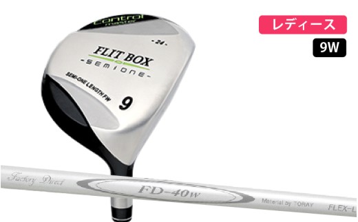 FLIT-BOX SEMIONE（フリットボックスセミワン） フェアウェイウッド：レディース　番手:９W 硬さ：L