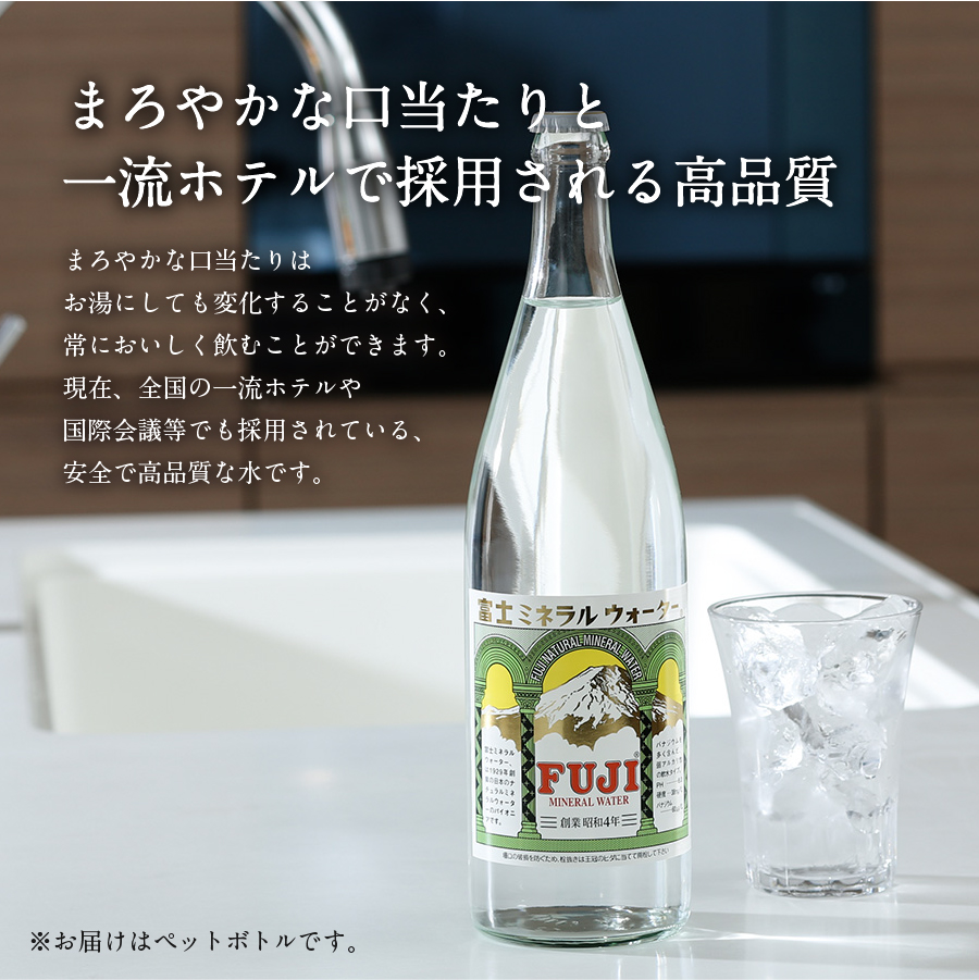 富士ミネラルウォーター 1.5L×8本【 再生ボトル 】