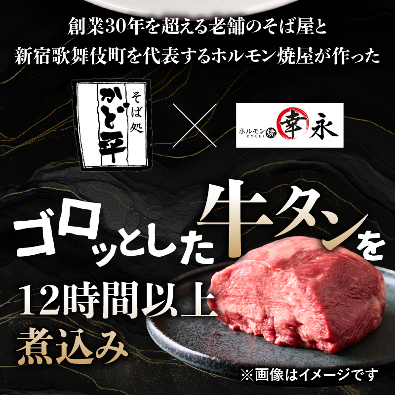 ごろっと牛タンカレー（冷凍）6パックセット