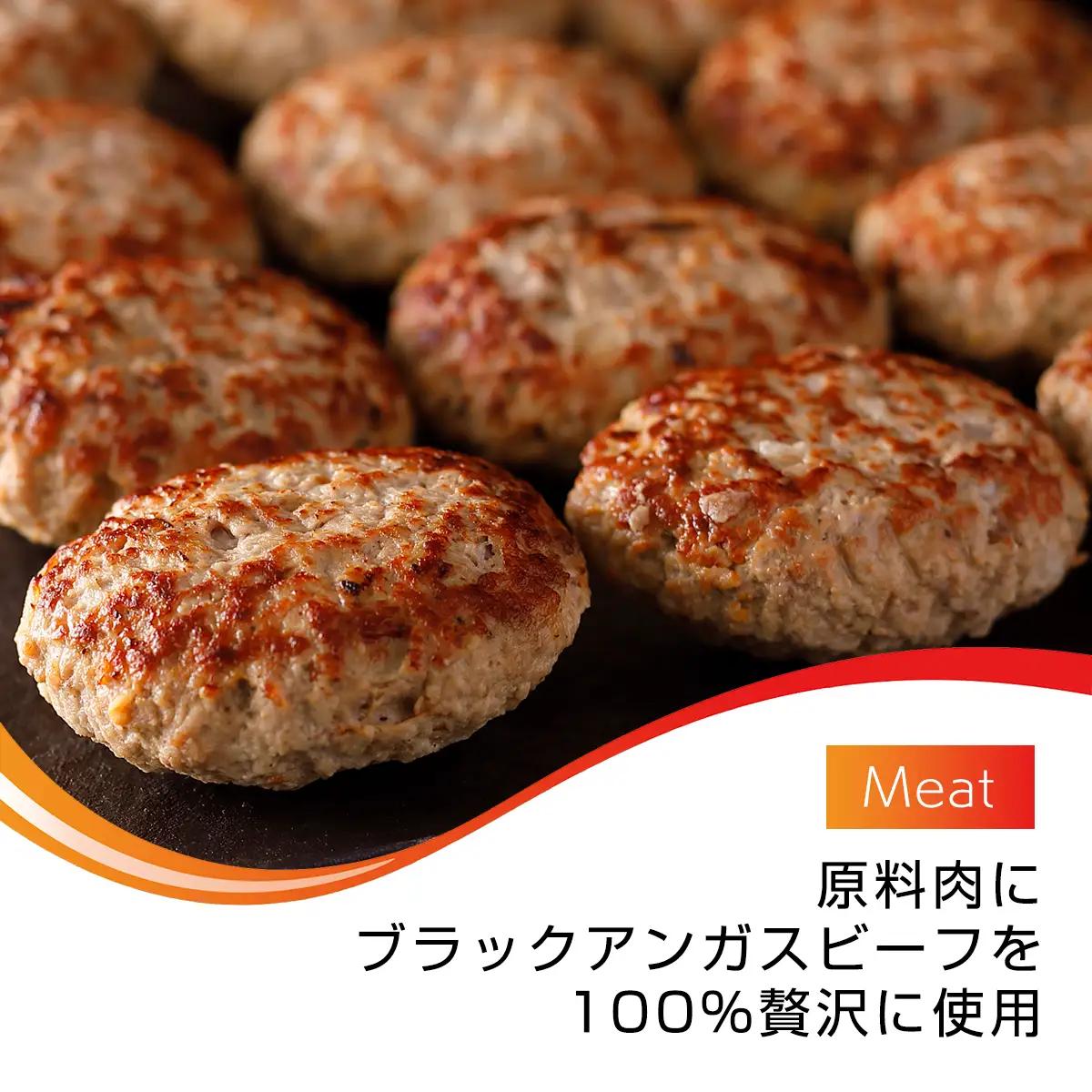 ブラックアンガスビーフハンバーグステーキ 110g×20個 SMBI002