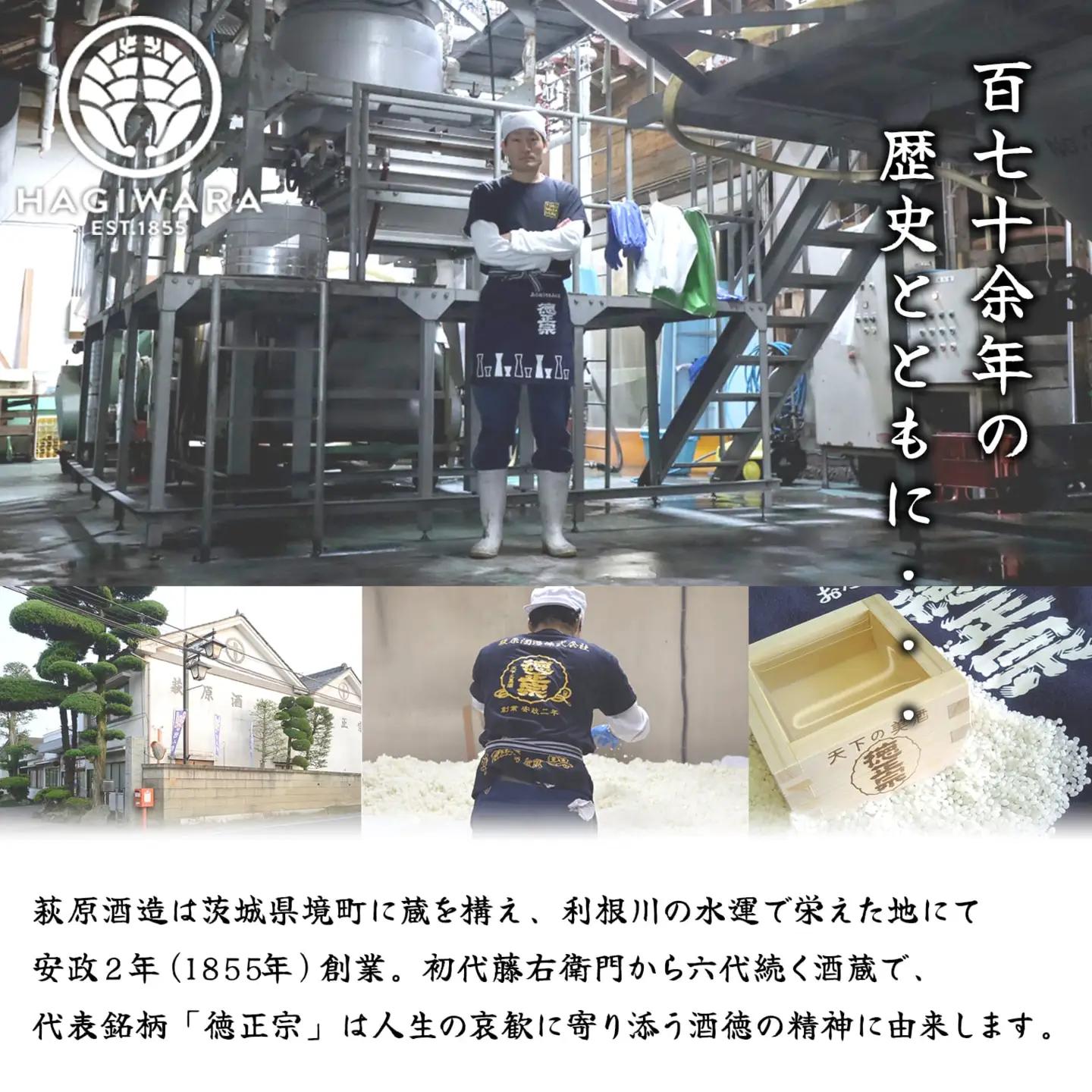 【美酒コンクール2025 金賞受賞】萩原 純米大吟醸 ひたち錦一回火入れ (720ml×1本) K2681