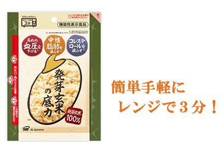 発芽 玄米 ごはん 1.6kg 160g × 10 パック 小分け パウチ 機能性表示食品 玄米 発芽玄米の底力 玄米 生活習慣病 玄米 ケア 玄米 高血圧 玄米 中性脂肪 玄米 コレステロール 対策