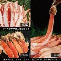 カジマ 職人魂 かに定期便 隔月1回 × 6回 _AF030