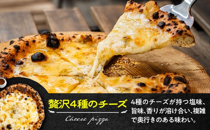 ピザ イタリアン ぴざ ぴっざ ぴっつぁ 冷凍 ピザ窯 PIZZA パーティー ピッツァ 人気 本格 薪窯 ピザ 熊本県 菊陽町