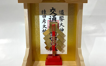 神棚 神棚・交通安全 [BAEA028] 神棚