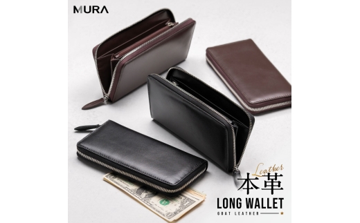 ブラック MURA 両面本革 高級ゴートレザー 日本製YKKファスナー やぎ革 メンズ 本革 大容量 収納 ラウンドファスナー カード 男性 小銭入れ 財布 ウォレット メンズ財布 レザー 人気 コンパクト プレゼント ギフト メンズ財布 バッグ 15000円 1万5千円 岐阜県 大垣市