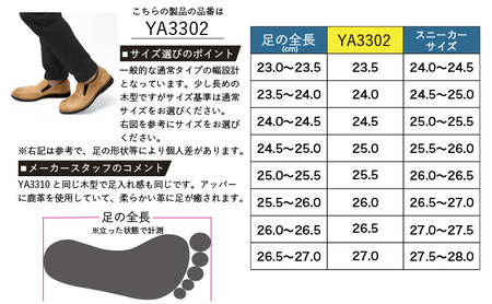  倭イズム ( ヤマトイズム ) 鹿革 シューズ 紳士靴 YA3302 （ ライトブラウン ） ファッション 革製品 革靴 お洒落 レザーシューズ やわらかい 快適 履き心地 3E  BN002 25